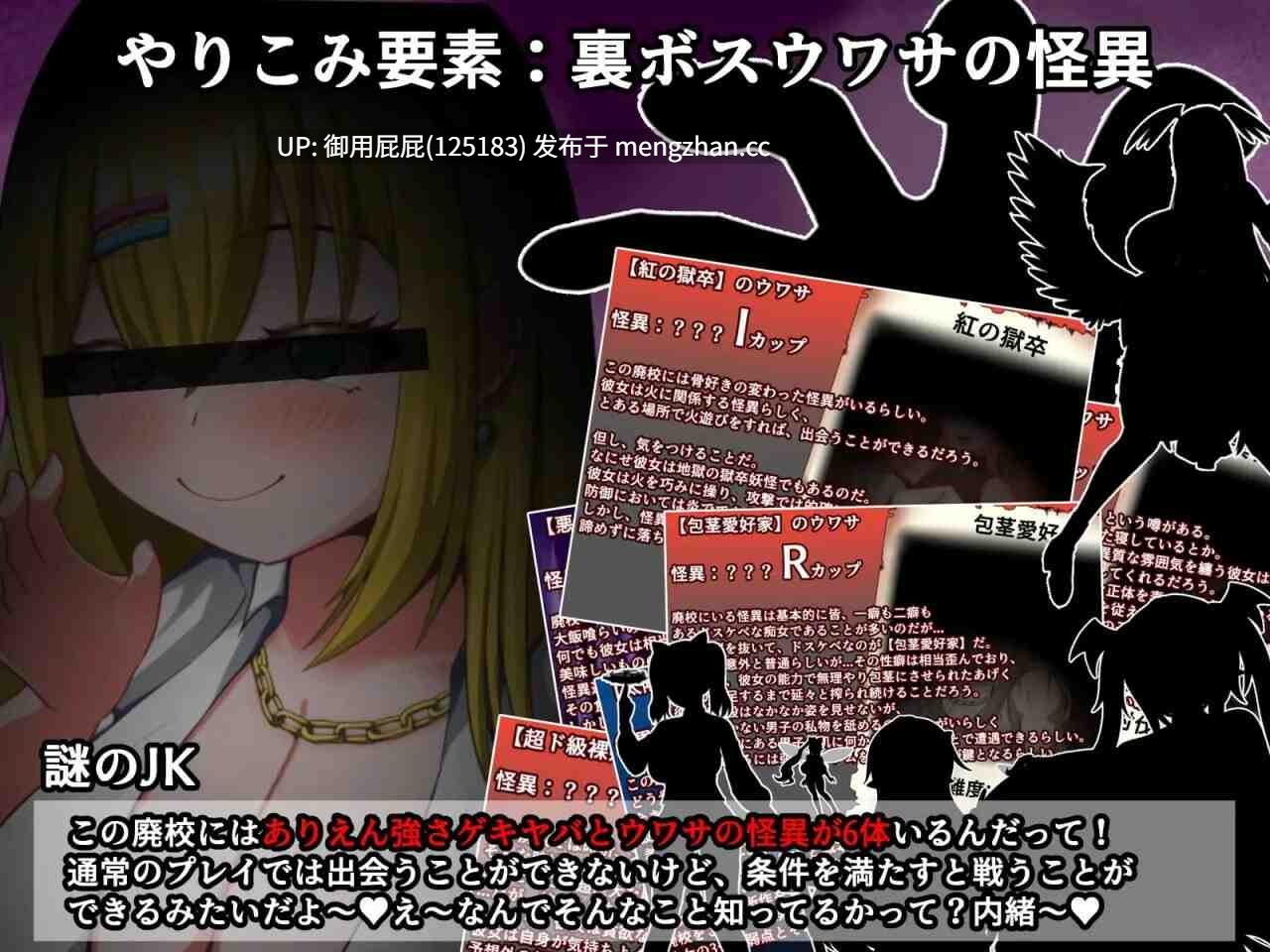 [日式RPG/巨乳/更新] 爆乳怪异录～被诅咒的废校～ 爆乳怪異帖～呪われた廃校～ v1.2 AI汉化版+全回想存档 [1.20G]-第10张图片-萌站