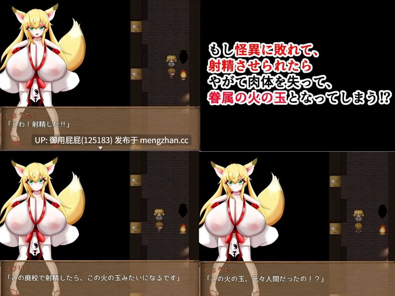 [日式RPG/巨乳/更新] 爆乳怪异录～被诅咒的废校～ 爆乳怪異帖～呪われた廃校～ v1.2 AI汉化版+全回想存档 [1.20G]-第11张图片-萌站