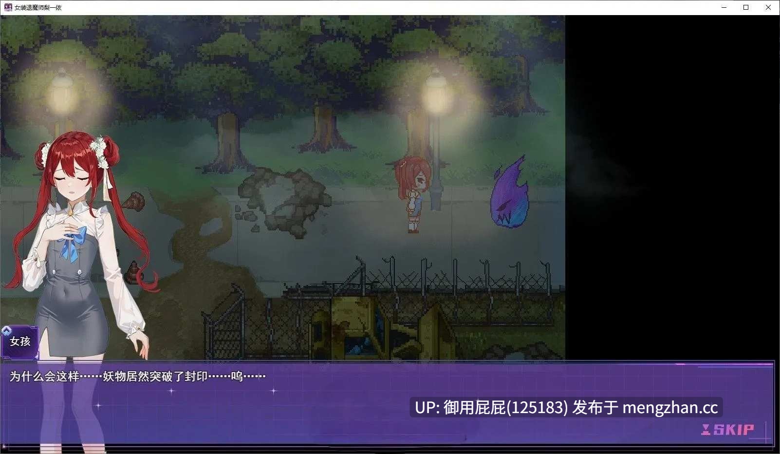 [亚洲风RPG/官中步兵/更新] 女装灵探梨一依 Sissy Detective Lily Yi 体验 V0.4.1 官方中文步兵版 [1.50G]-第12张图片-萌站