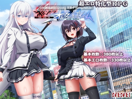 [大型RPG神作/动态/制服JK/兽X/更新] 终末的自我主义 終末のオルターエゴイズム Ver1.03 AI汉化版 正式版+自带全回想解放 [13.80G]