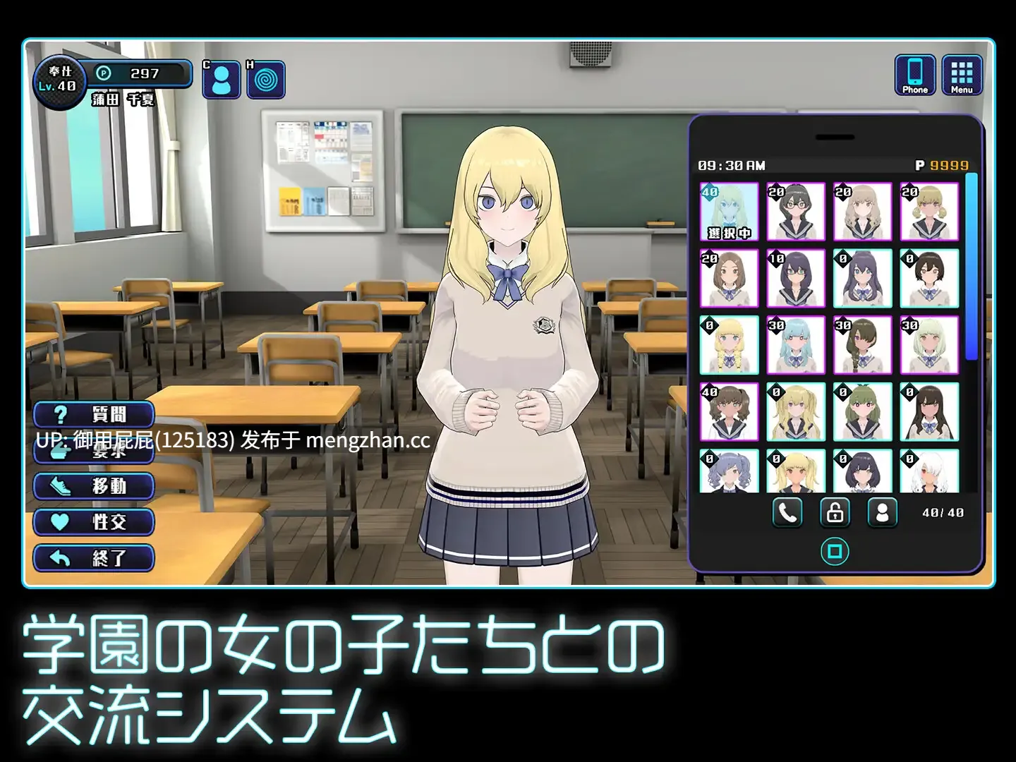 [3D互动SLG/动态/更新] 女孩收藏家 ギャルズコレクター Ver1.07 机翻版+存档 [1.90G]-第13张图片-萌站