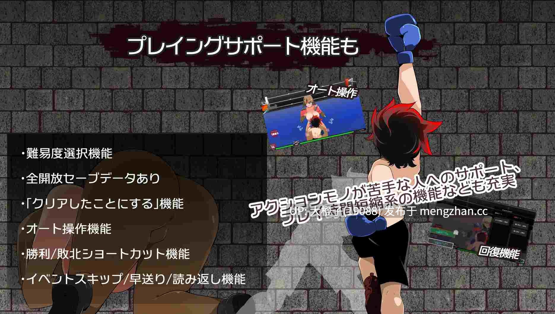 [ACT动态机翻格斗PC] Super Punch Boy Ver2.02 [1.4G]-第6张图片-萌站