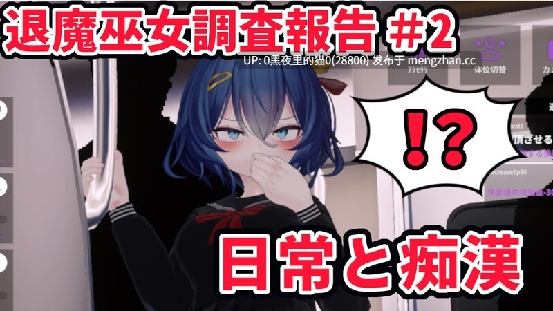 【PC/SLG/机翻】淫穴調伏トエハ ～退魔巫女3Dおさわりシミュレーション～ 体验版-第2张图片-萌站