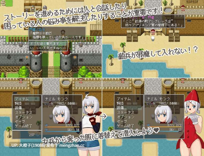 [RPG汉化PC小马拉大车][78] 女占領軍VS王子様 [1.12G][萌站植入]