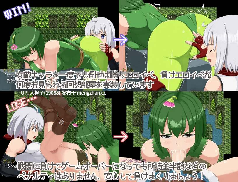 [RPG汉化PC小马拉大车][78] 女占領軍VS王子様 [1.12G][萌站植入]-第5张图片-萌站
