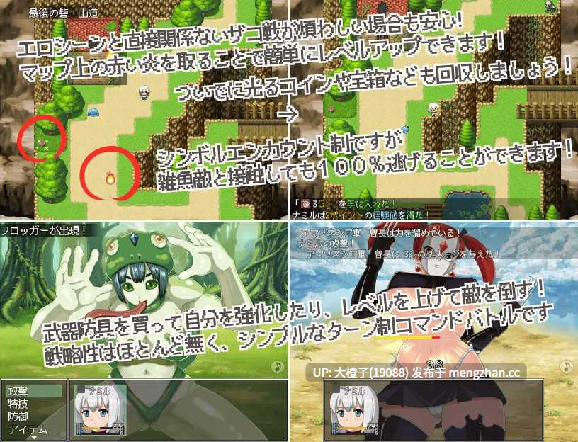 [RPG汉化PC小马拉大车][78] 女占領軍VS王子様 [1.12G][萌站植入]-第6张图片-萌站
