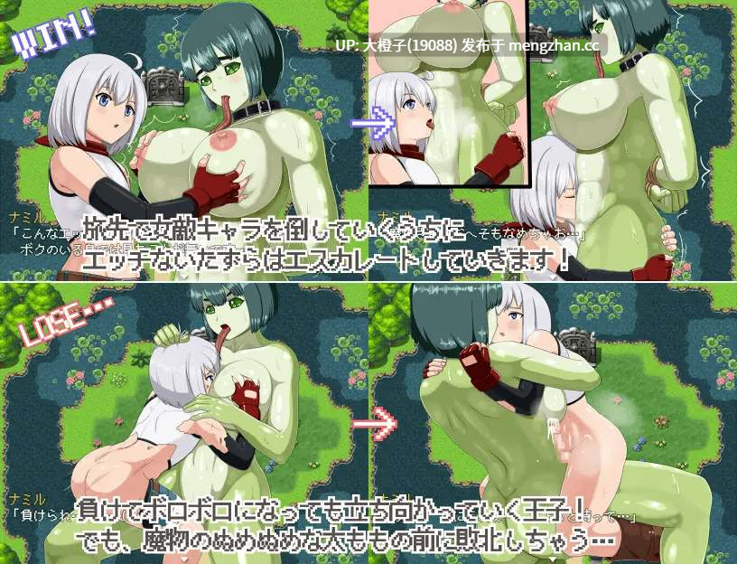[RPG汉化PC小马拉大车][78] 女占領軍VS王子様 [1.12G][萌站植入]-第7张图片-萌站