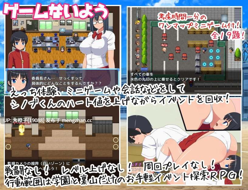 [RPG汉化PC小马拉大车][78] 女子校生VSエリート教師シノブくん!+存档[1.17G][萌站植入]