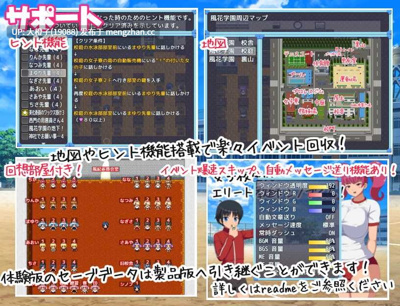 [RPG汉化PC小马拉大车][78] 女子校生VSエリート教師シノブくん!+存档[1.17G][萌站植入]-第2张图片-萌站