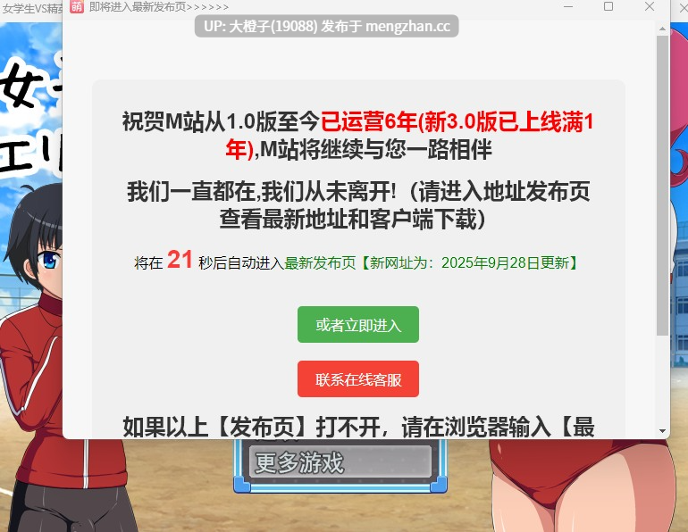[RPG汉化PC小马拉大车][78] 女子校生VSエリート教師シノブくん!+存档[1.17G][萌站植入]-第5张图片-萌站
