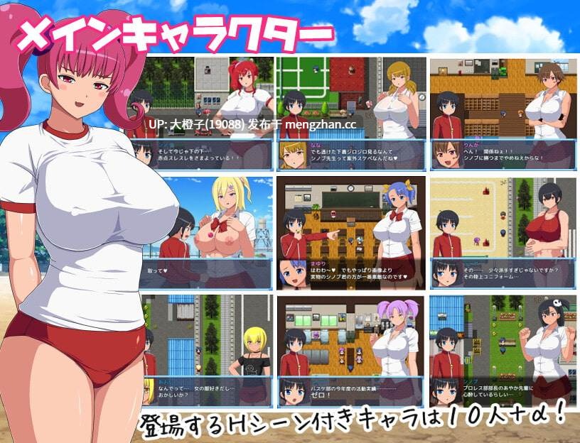 [RPG汉化PC小马拉大车][78] 女子校生VSエリート教師シノブくん!+存档[1.17G][萌站植入]-第13张图片-萌站
