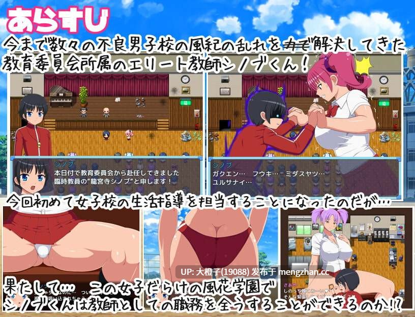 [RPG汉化PC小马拉大车][78] 女子校生VSエリート教師シノブくん!+存档[1.17G][萌站植入]-第9张图片-萌站
