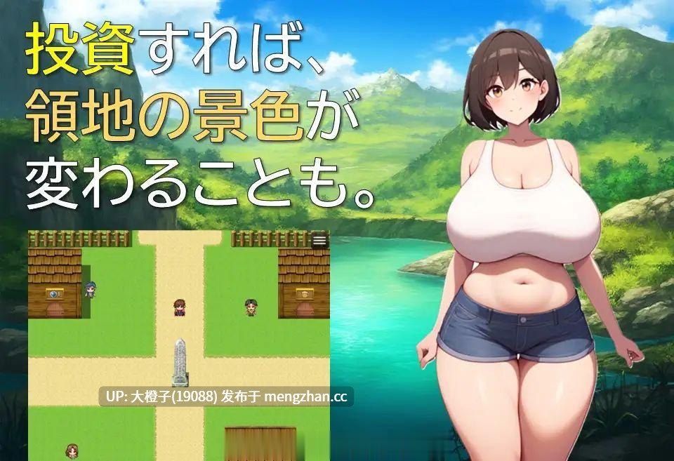 [RPG汉化PC巨乳][ギンユウシジン]辺境領地は発展中! [1G]-第4张图片-萌站