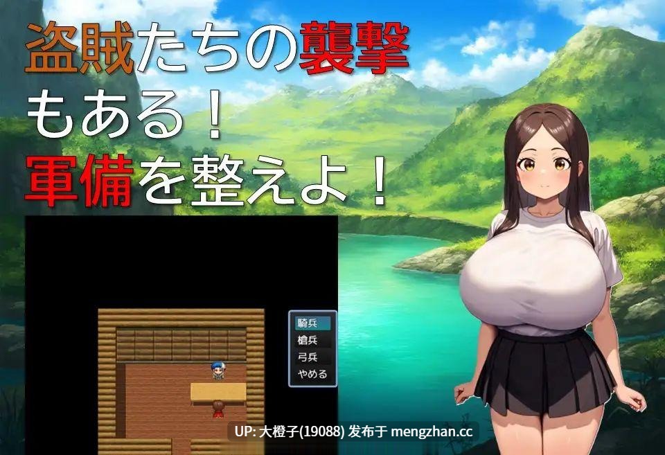 [RPG汉化PC巨乳][ギンユウシジン]辺境領地は発展中! [1G]-第5张图片-萌站