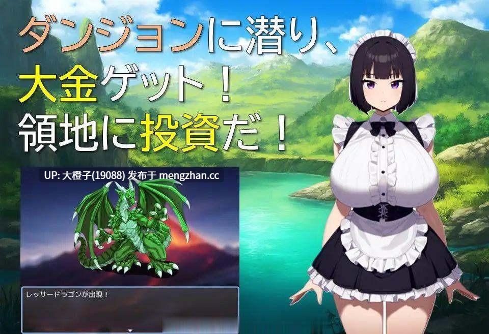 [RPG汉化PC巨乳][ギンユウシジン]辺境領地は発展中! [1G]-第6张图片-萌站