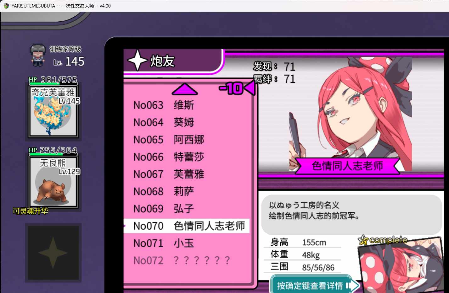 [PC+安卓winlator模拟器][个人去码]61.YARISUTEMESUBUTA ~ 一次性交易大师 ~ 含DLC1+DLC2Ver4.0更新+全CG存档-第8张图片-萌站