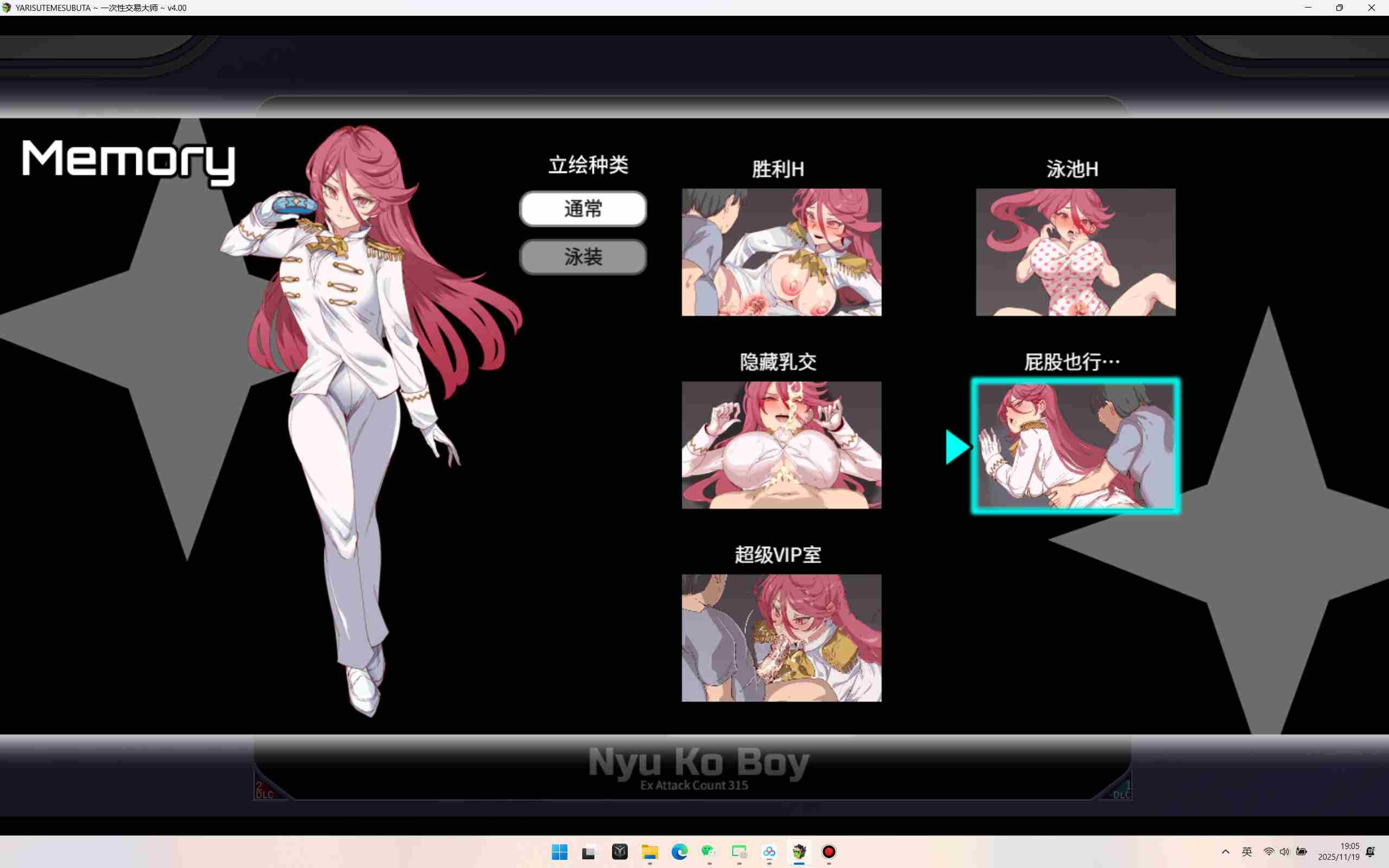 [PC+安卓winlator模拟器][个人去码]61.YARISUTEMESUBUTA ~ 一次性交易大师 ~ 含DLC1+DLC2Ver4.0更新+全CG存档-第9张图片-萌站