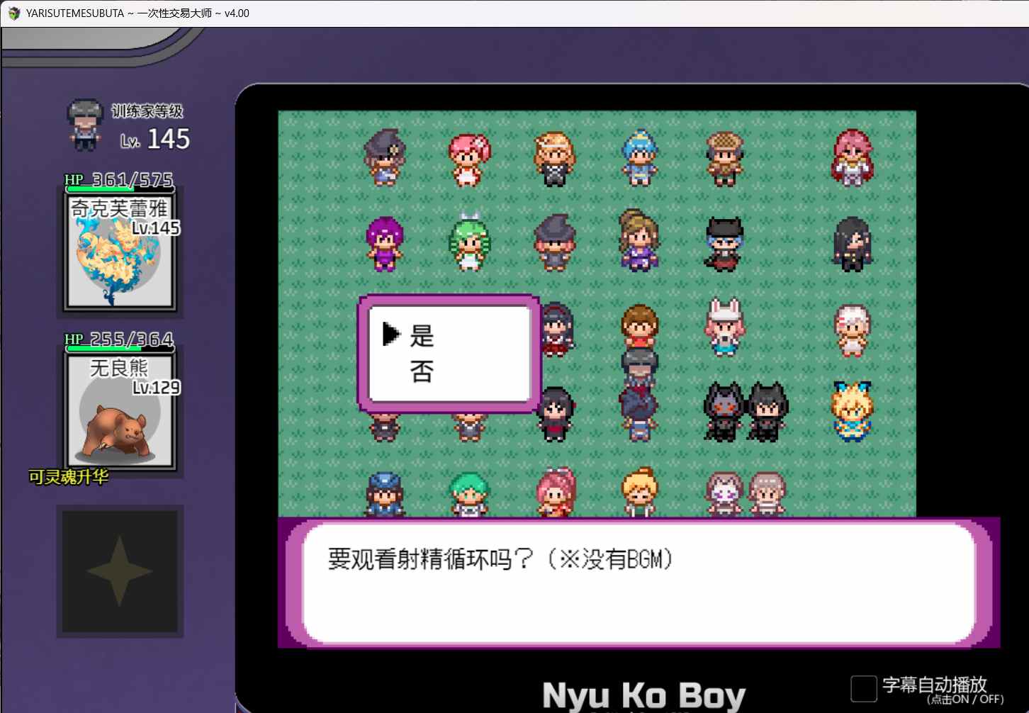 [PC+安卓winlator模拟器][个人去码]61.YARISUTEMESUBUTA ~ 一次性交易大师 ~ 含DLC1+DLC2Ver4.0更新+全CG存档-第10张图片-萌站