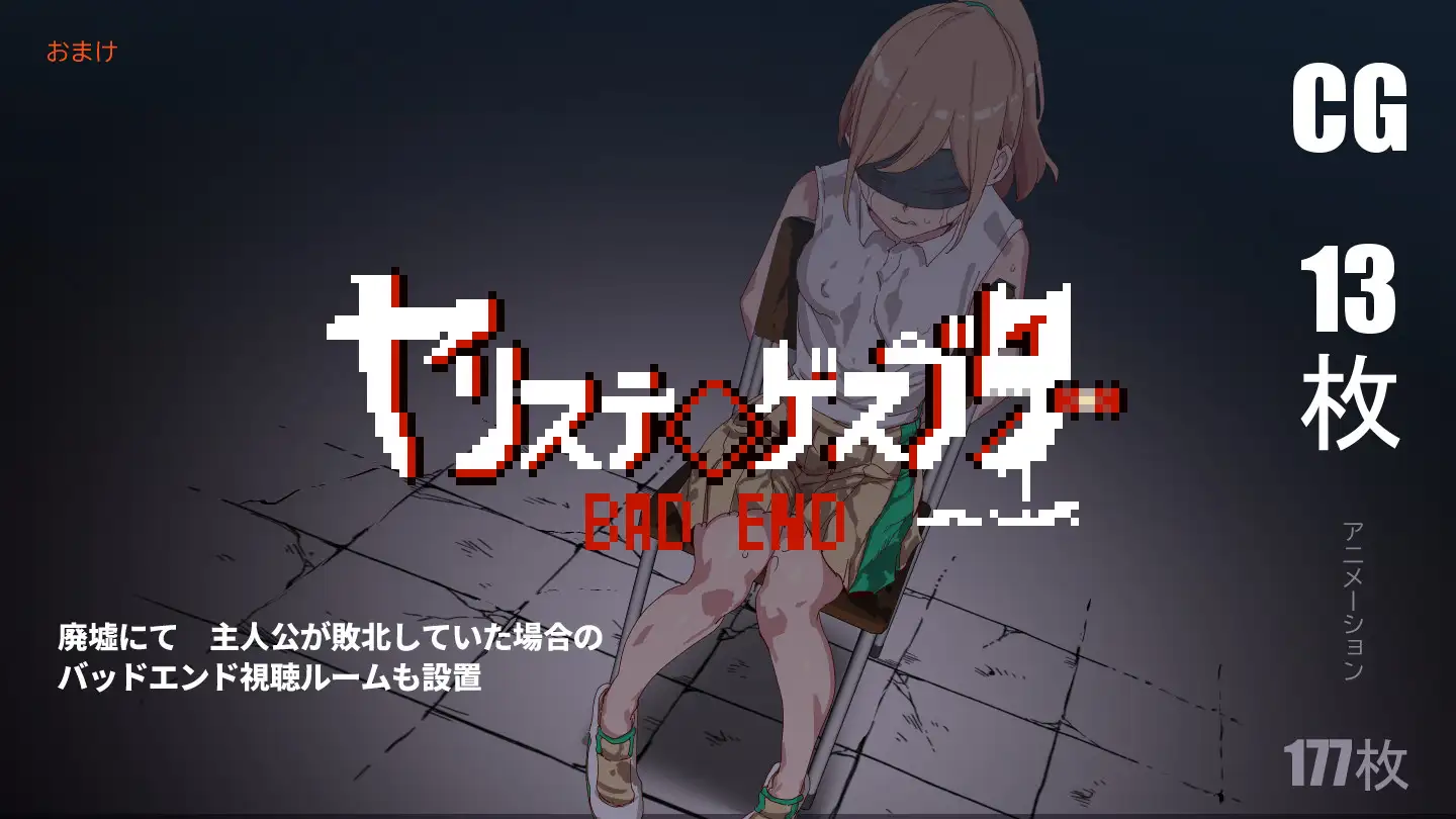 [PC+安卓winlator模拟器][个人去码]61.YARISUTEMESUBUTA ~ 一次性交易大师 ~ 含DLC1+DLC2Ver4.0更新+全CG存档-第12张图片-萌站