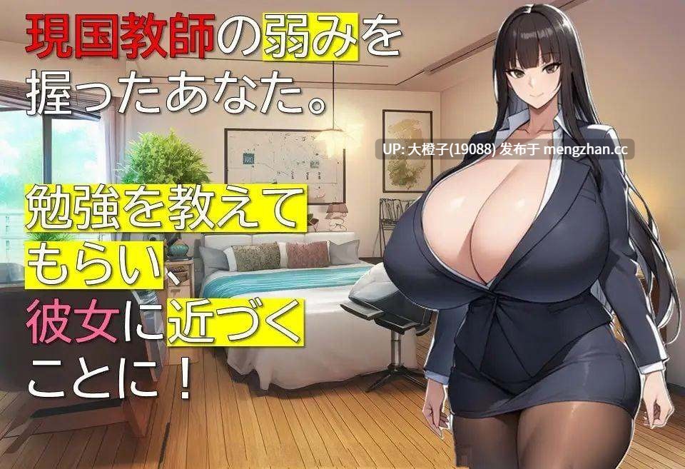 [RPG汉化PC]][ギンユウシジン]教師しおりの秘密の授業[980M]-第2张图片-萌站