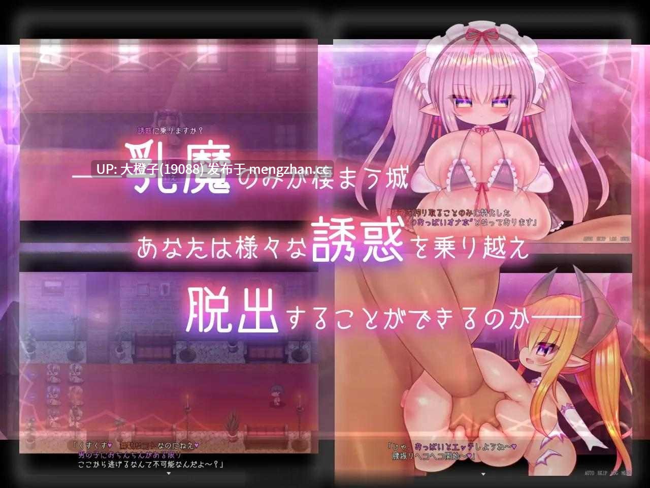 [RPG汉化PC动态爆乳] 乳魔の城 Ver1.11+CG存档 [1.09G]-第6张图片-萌站