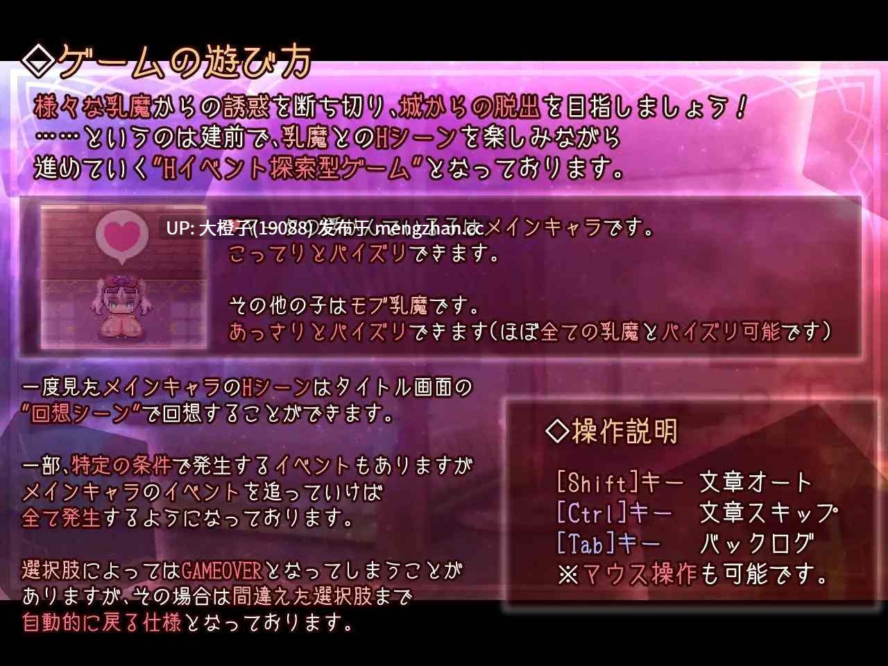 [RPG汉化PC动态爆乳] 乳魔の城 Ver1.11+CG存档 [1.09G]-第12张图片-萌站