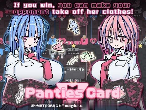 [SLG官中动态卡牌PC] 胖次卡片 PantiesCard v1.3.1 [496M]