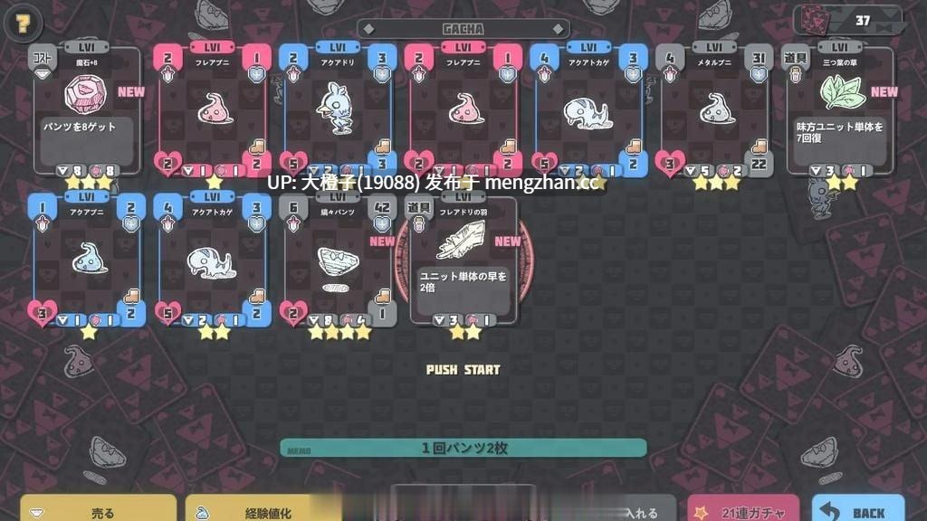 [SLG官中动态卡牌PC] 胖次卡片 PantiesCard v1.3.1 [496M]-第4张图片-萌站