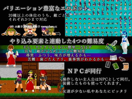 [像素动态ACT生肉PC异种奸][酸遁]ミハシラ戦渦物語 Ver2.2[419M]-第2张图片-萌站