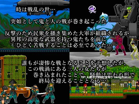 [像素动态ACT生肉PC异种奸][酸遁]ミハシラ戦渦物語 Ver2.2[419M]-第3张图片-萌站