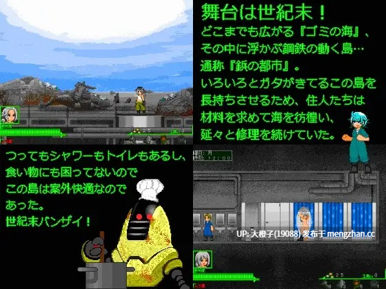 [像素动态ACT生肉PC异种奸][酸遁]放浪都市 [171M]-第4张图片-萌站