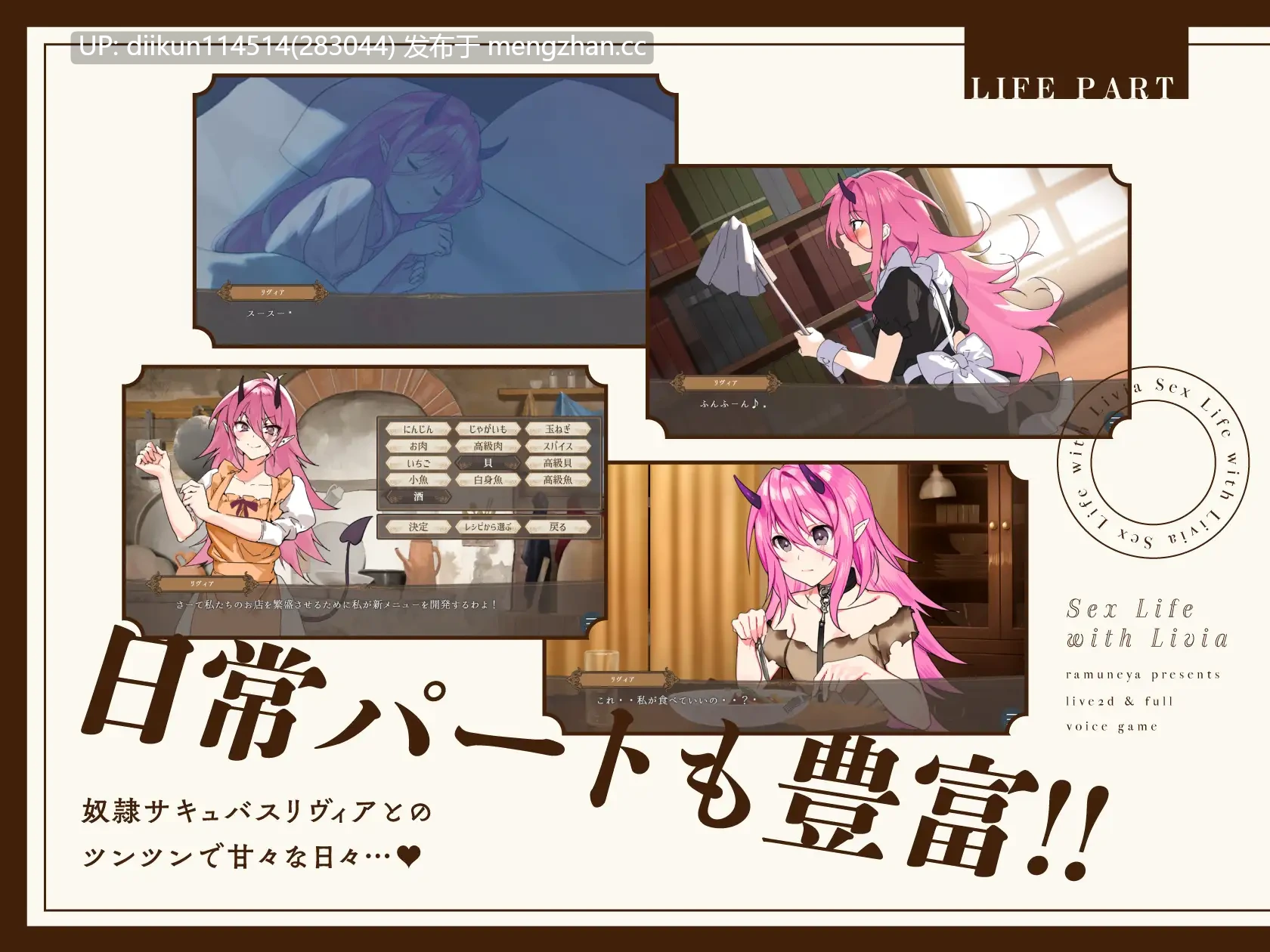 安卓+PC【SLG】与莉维娅的性生活 [Live2D x 全语音] リヴィアとの性活 正式版-第2张图片-萌站