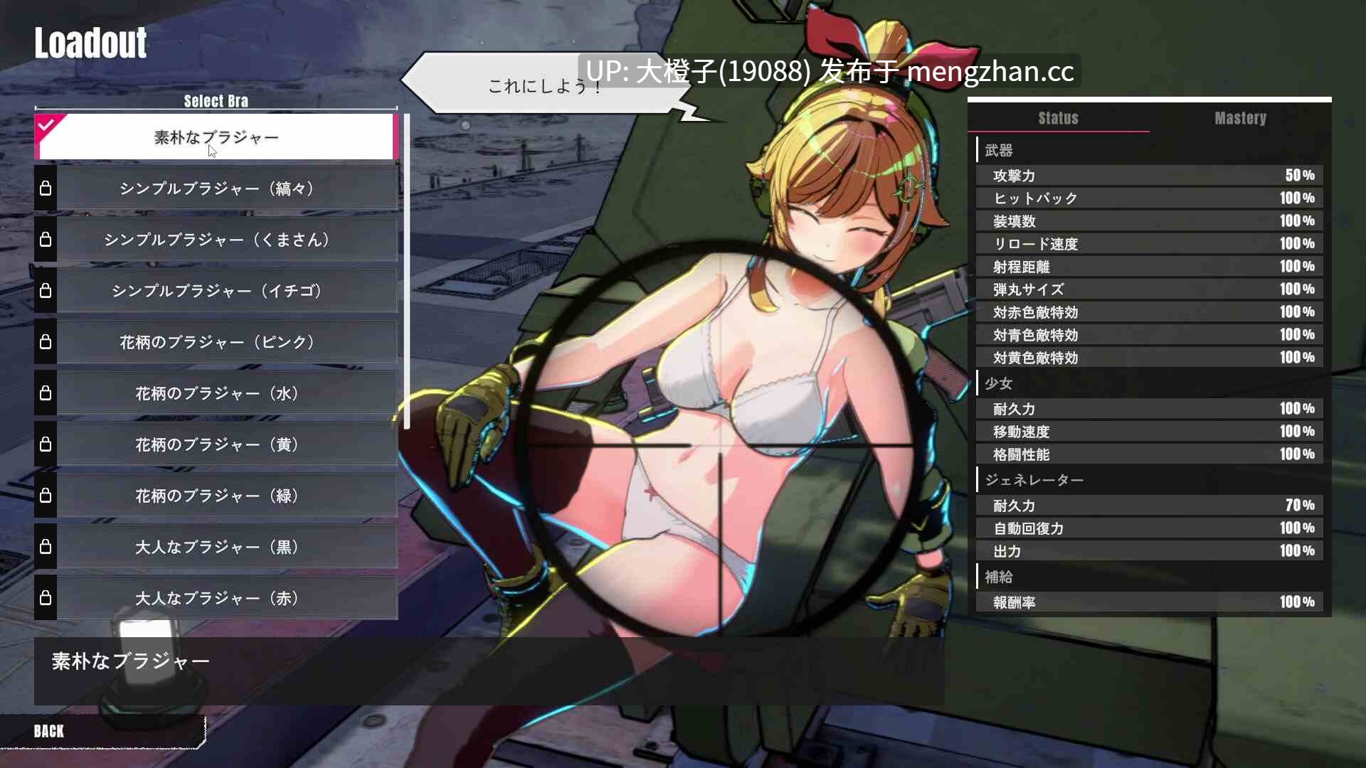 [3D塔防射击PC动态]御炮少女 Turret Girls Ver1.04 [1.68G]
