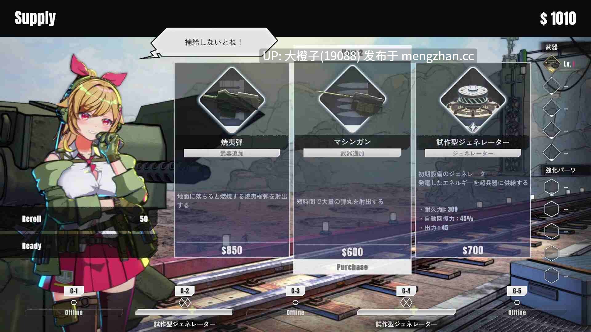 [3D塔防射击PC动态]御炮少女 Turret Girls Ver1.04 [1.68G]-第10张图片-萌站