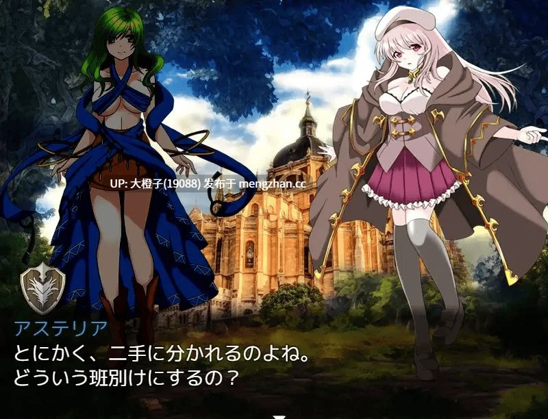 [RPG汉化PC异种强奸][宴]創界のオラトリオ[1.93G]-第5张图片-萌站