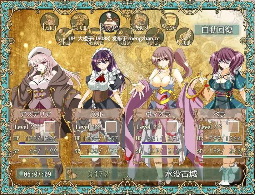 [RPG汉化PC异种强奸][宴]創界のオラトリオ[1.93G]-第9张图片-萌站