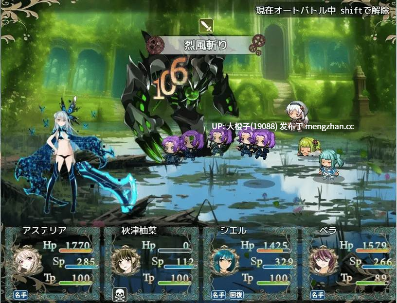 [RPG汉化PC异种强奸][宴]創界のオラトリオ[1.93G]-第10张图片-萌站