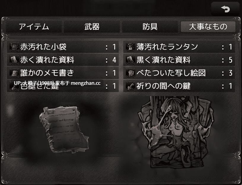 [RPG汉化PC异种强奸][ユキユキ]胎動の檻・聖母体にされた少女達[1.02g]-第5张图片-萌站