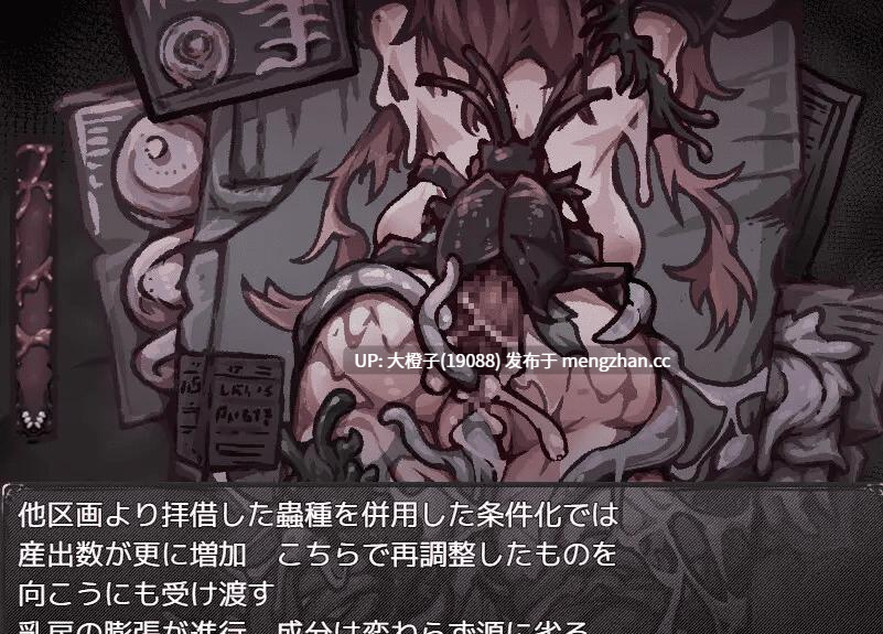 [RPG汉化PC异种强奸][ユキユキ]胎動の檻・聖母体にされた少女達[1.02g]-第6张图片-萌站