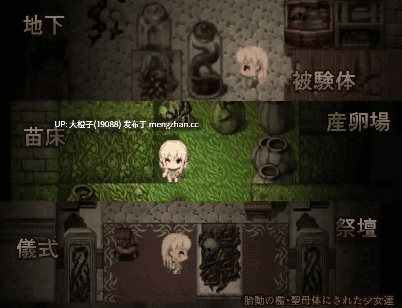 [RPG汉化PC异种强奸][ユキユキ]胎動の檻・聖母体にされた少女達[1.02g]-第10张图片-萌站
