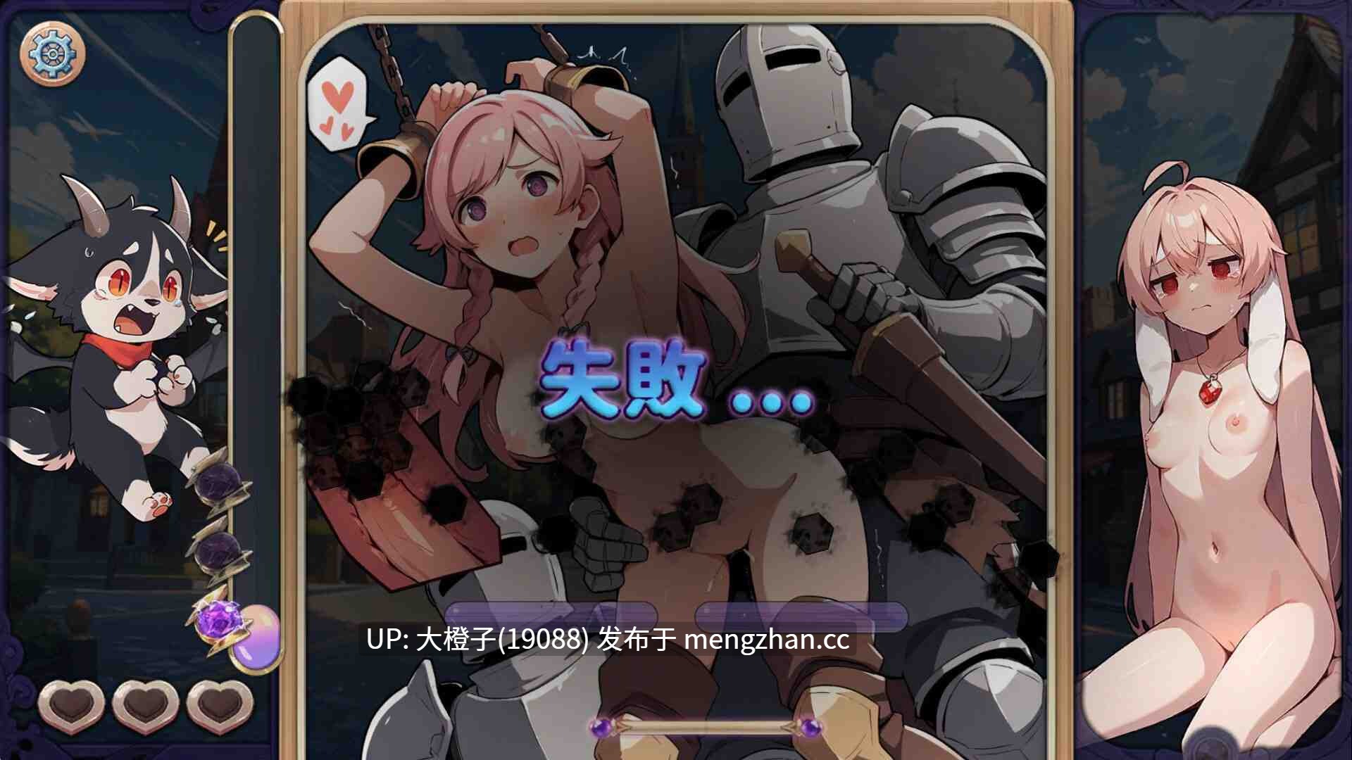 [SLG官中PC动态异种奸X]Destroy! Mosaic! 消灭！马赛克！Ver1.1[387M]-第12张图片-萌站