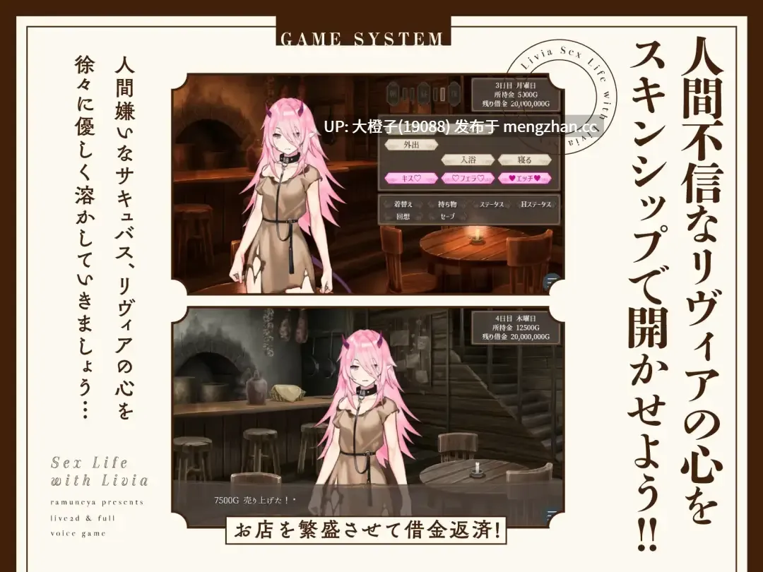 [SLG机翻动态PC奴隶调教+安卓][たろバウム]リヴィアとの性活Ver1.05[2.38G]-第7张图片-萌站