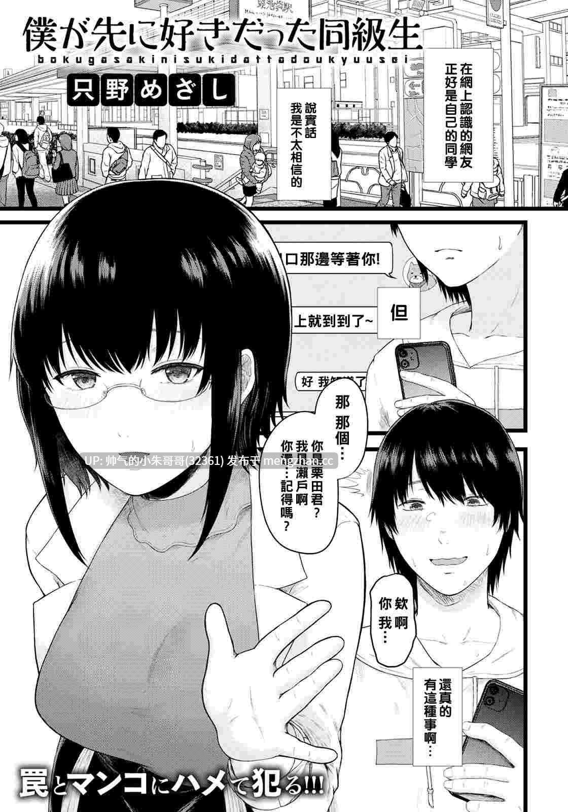 [2D/淫妻] [糖質過多ぱると (只野めざし)] 24本汉化合集 [848P+1.4G]-第3张图片-萌站