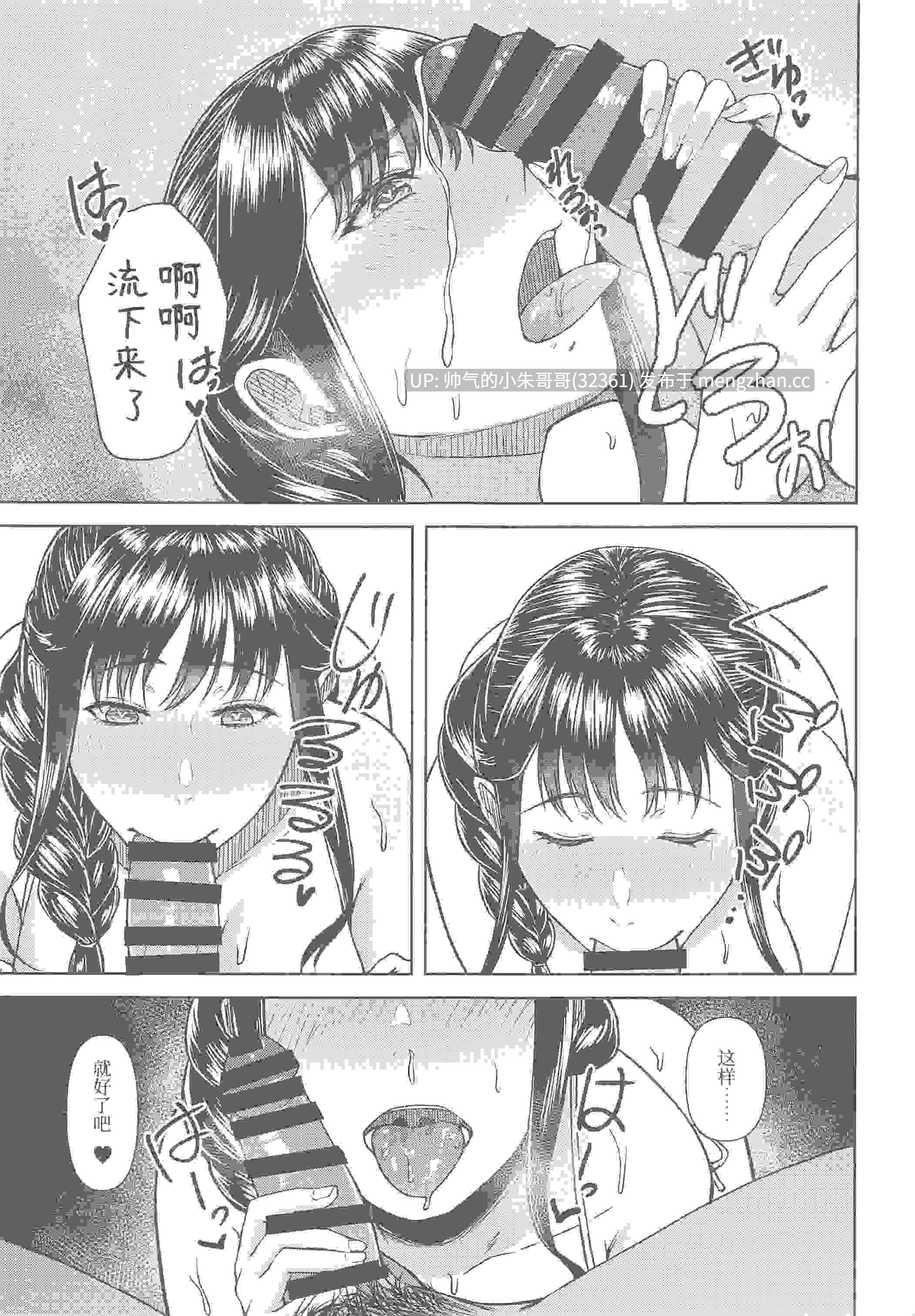 [2D/淫妻] [糖質過多ぱると (只野めざし)] 24本汉化合集 [848P+1.4G]-第6张图片-萌站