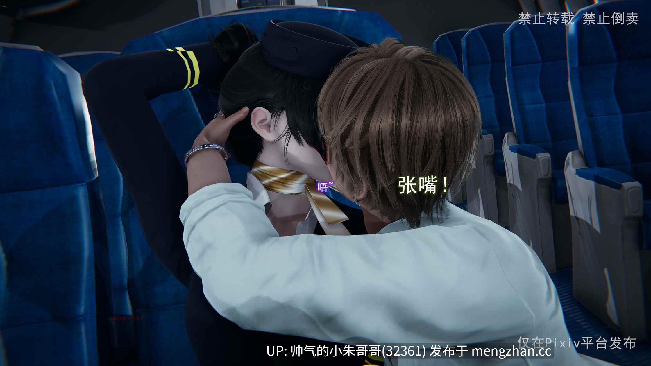【3D全彩】【EOTO】淫欲航班 [368p+280m]-第4张图片-萌站