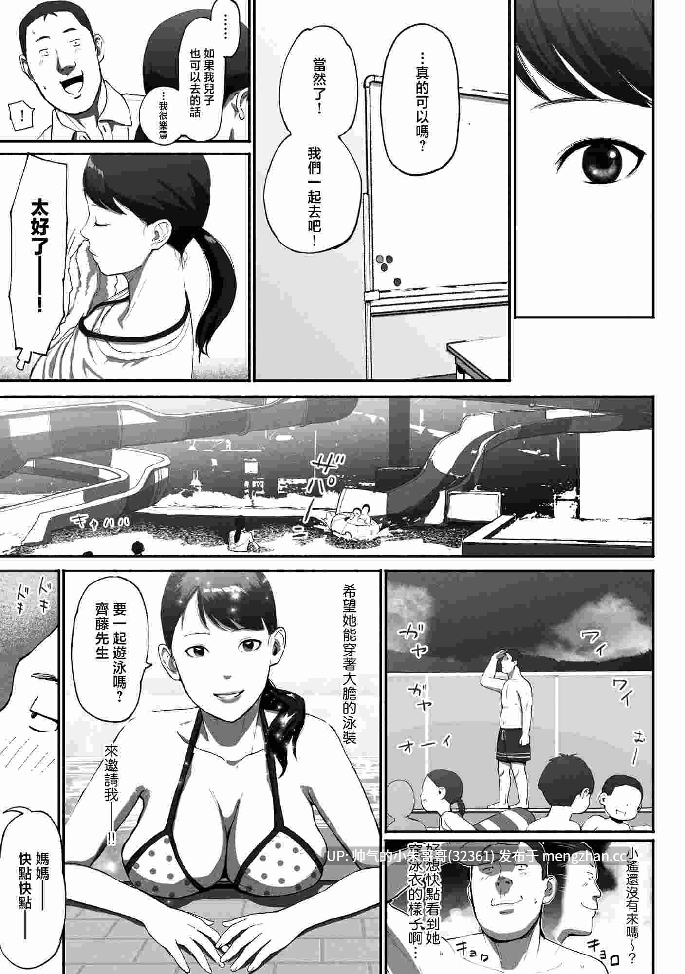  [チンジャオ娘_(すぺしゃるじー)]_シンママパパカツ_單親妈妈爸爸活1-2[150P+92M]-第5张图片-萌站