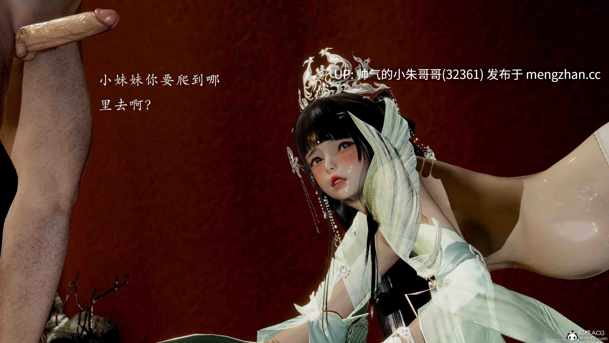 3D漫画亡国母女0-2篇 [635P+303M]-第4张图片-萌站