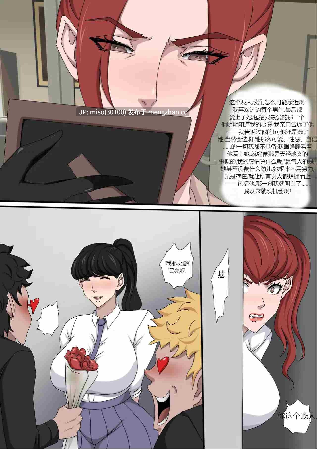 [Zetto] 邪恶的欲望1-6+番外1-4-第19张图片-萌站