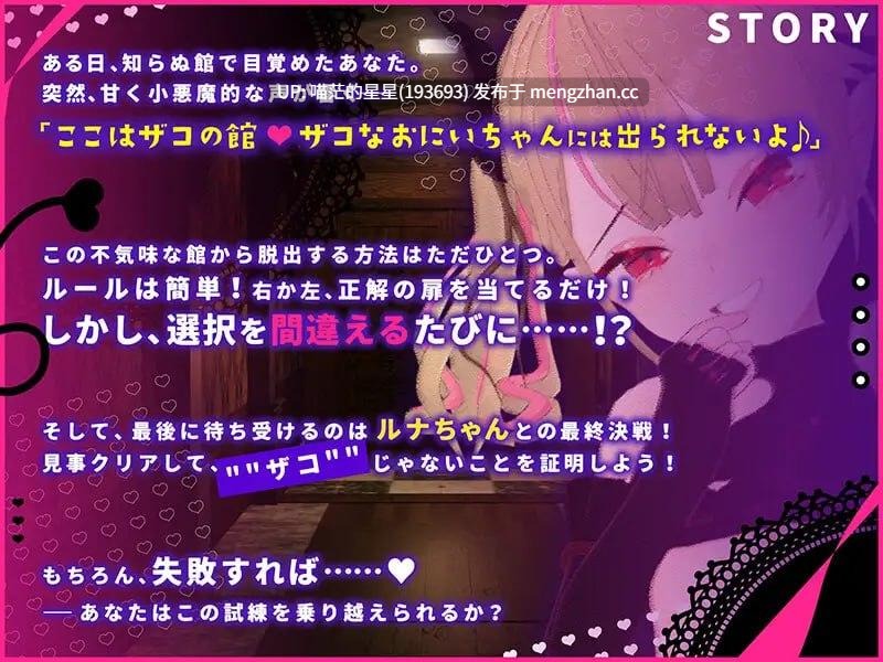✅社团名:#こうねつひ ▫️名称:雌小鬼露娜酱的废物之馆 ▫️原名:メスガキルナちゃんのざこの館 ▫️版本:v02-第2张图片-萌站 ✅社团名:#こうねつひ ▫️名称:雌小鬼露娜酱的废物之馆 ▫️原名:メスガキルナちゃんのざこの館 ▫️版本:v02-第2张图片-萌站