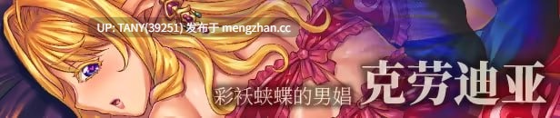 #欢迎来到♥️妖魔娼馆 #Manor of Mystic Courtesans #妖魔娼館へようこそ♥️ v1.20 官方中文版 -第2张图片-萌站 #欢迎来到♥️妖魔娼馆 #Manor of Mystic Courtesans #妖魔娼館へようこそ♥️ v1.20 官方中文版 -第2张图片-萌站